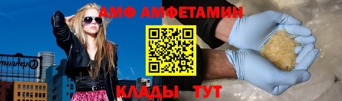 Серпухов  АМФ  Вход с VPN  Амфетамин 98% 