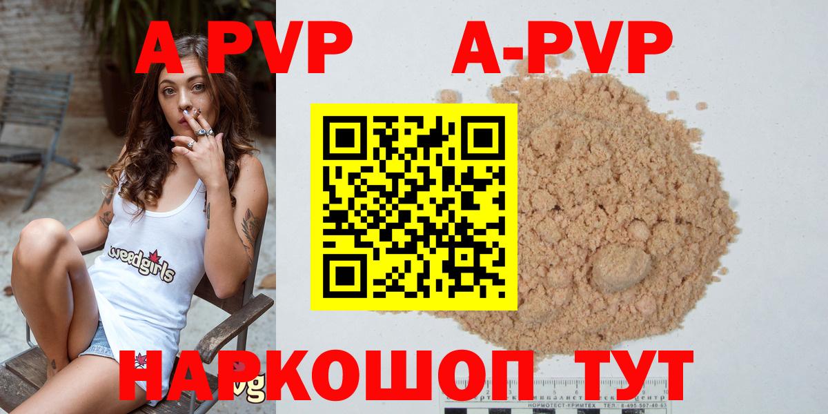 Alpha PVP СК  Вход с VPN  Alpha-PVP кристаллы  магазин  наркотиков  Серпухов 
