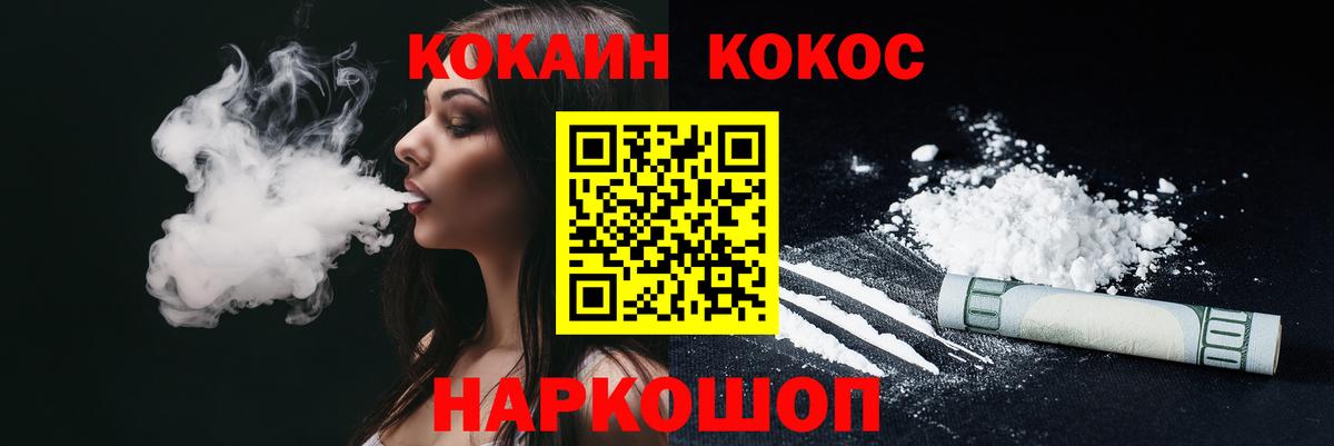 Cocaine 98%  КОКАИН FishScale  Серпухов  Кокаин  Вход с VPN 