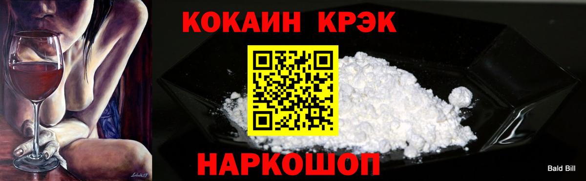 Cocaine Fish Scale Серпухов