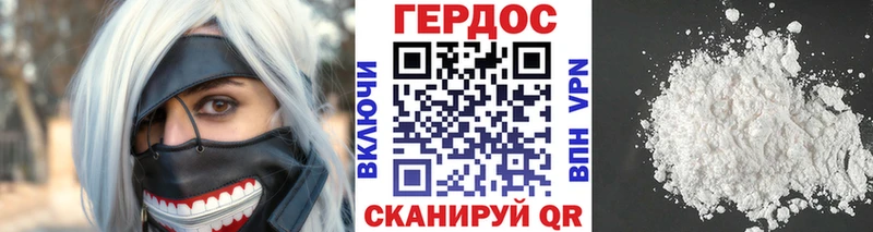 Героин VHQ  Серпухов 