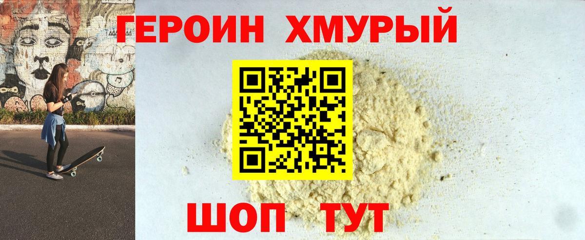 Героин Афган  Вход с VPN  Серпухов 