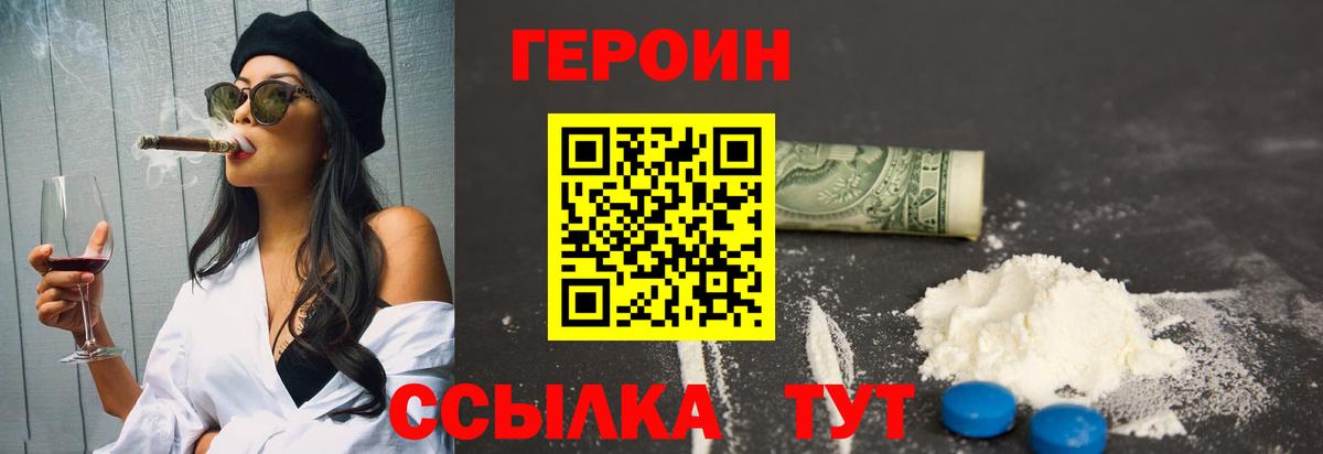 Героин гречка Серпухов