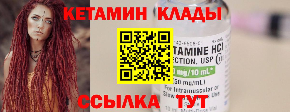 КЕТАМИН ketamine Серпухов