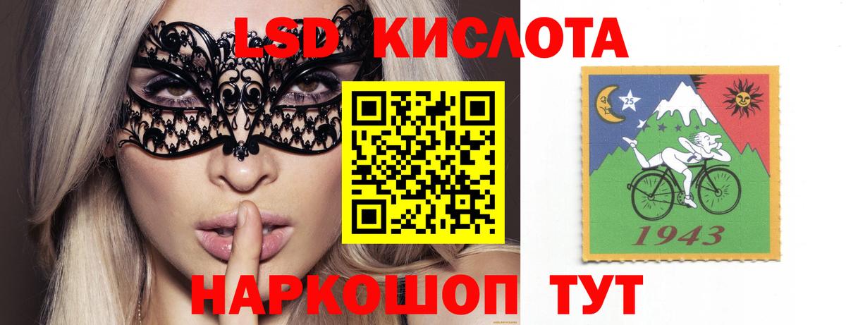 ЛСД экстази кислота  LSD-25 экстази  Серпухов  Вход с VPN  ЛСД экстази ecstasy 