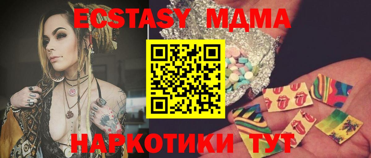 МДМА кристаллы  МДМА  Серпухов  Вход с VPN 