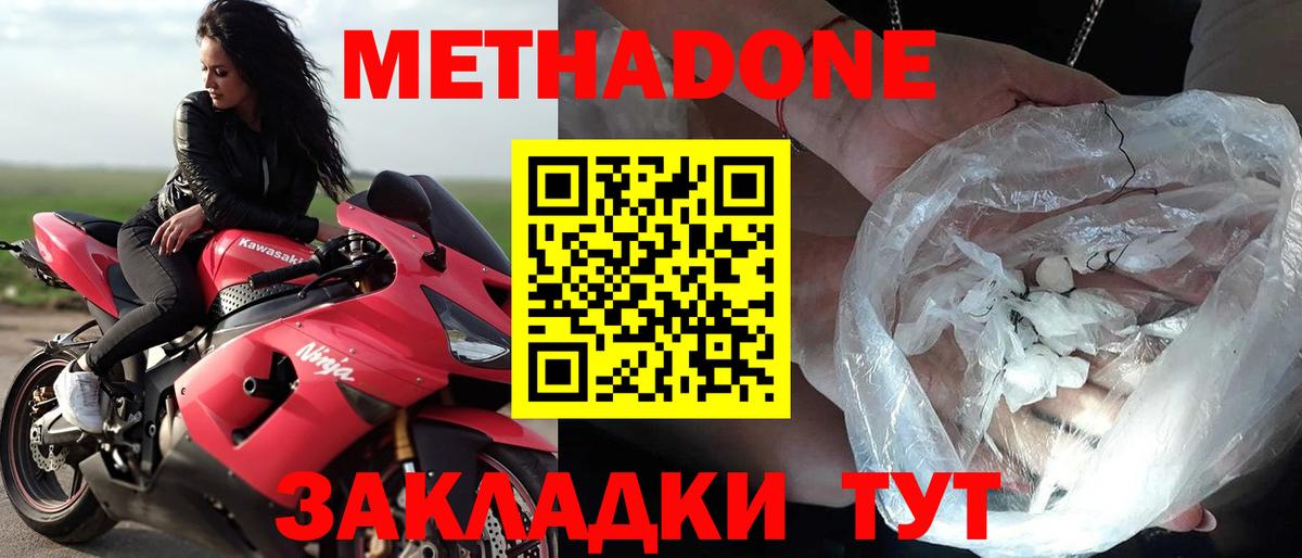МЕТАДОН VHQ Серпухов