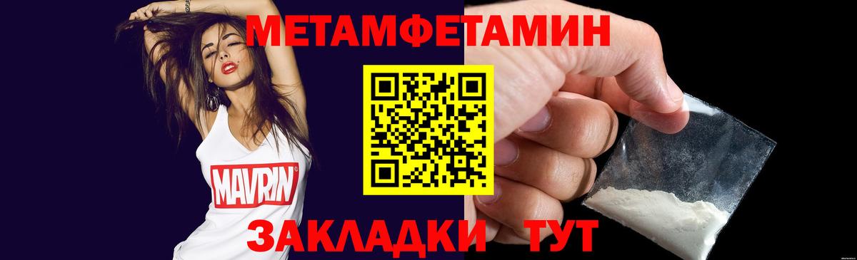 МЕТАМФЕТАМИН витя  Вход с VPN  Серпухов 