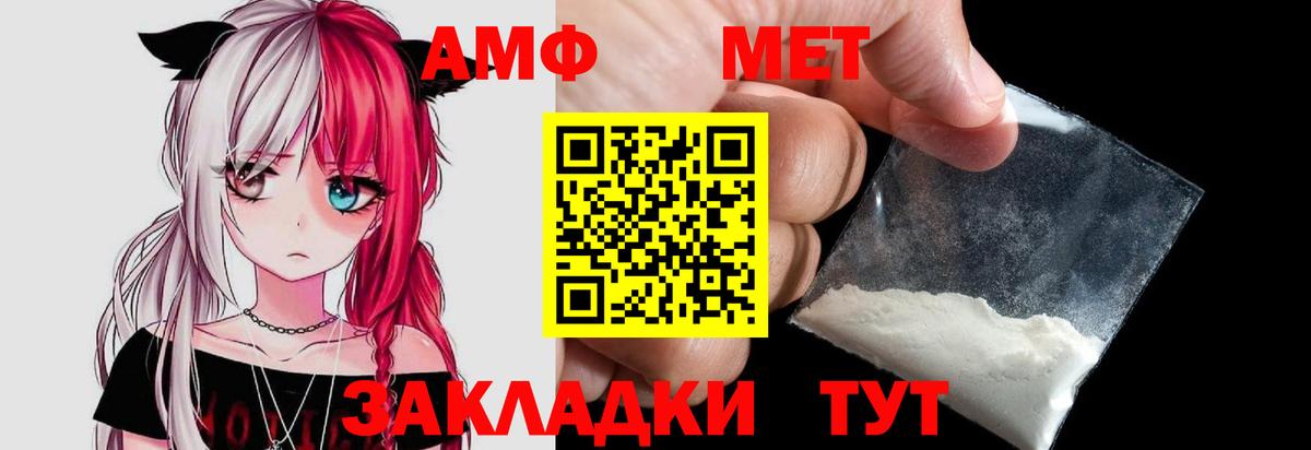 Первитин Methamphetamine Серпухов