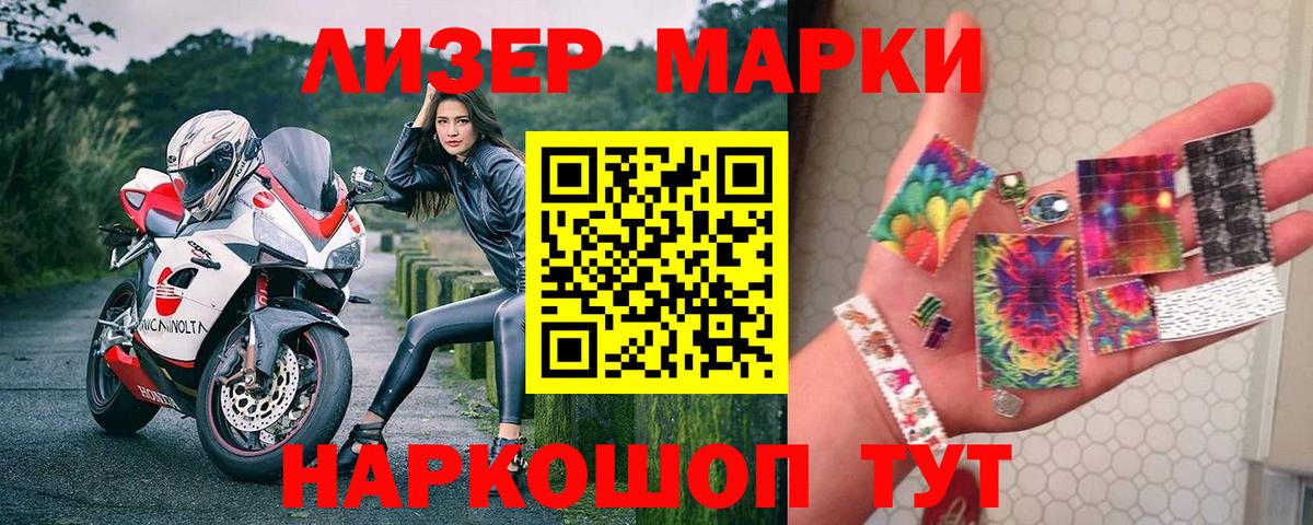 Наркотические марки 1500мкг Серпухов