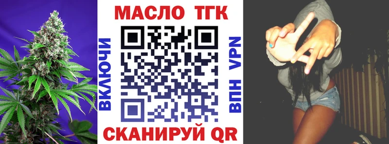 ТГК THC oil  Серпухов 
